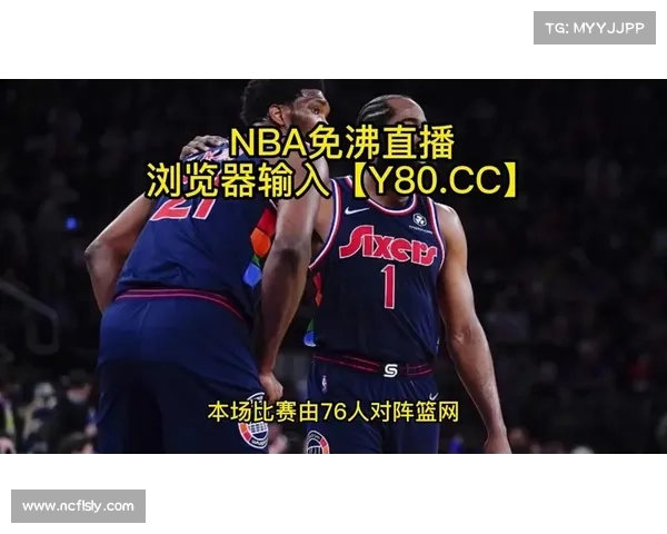 nba赛事视频直播