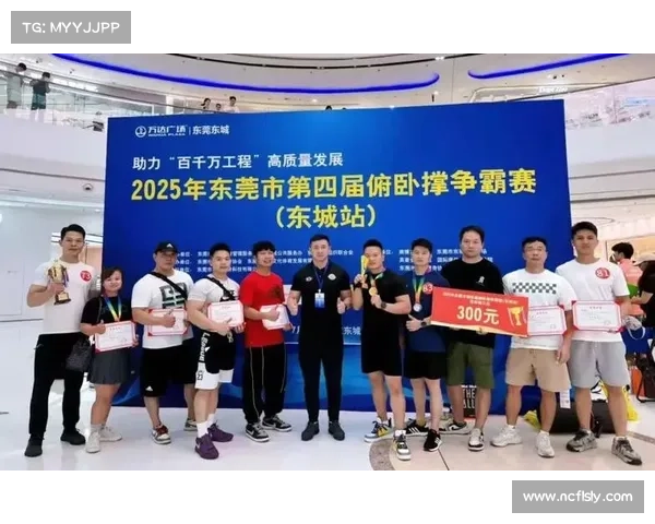 东莞举办赛事优势东莞锦标赛