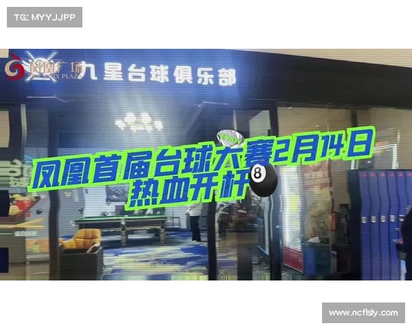 八球赛事;8球锦标赛