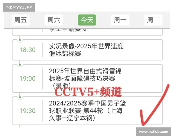 央视cba赛事转播 央视cba赛事转播时间表