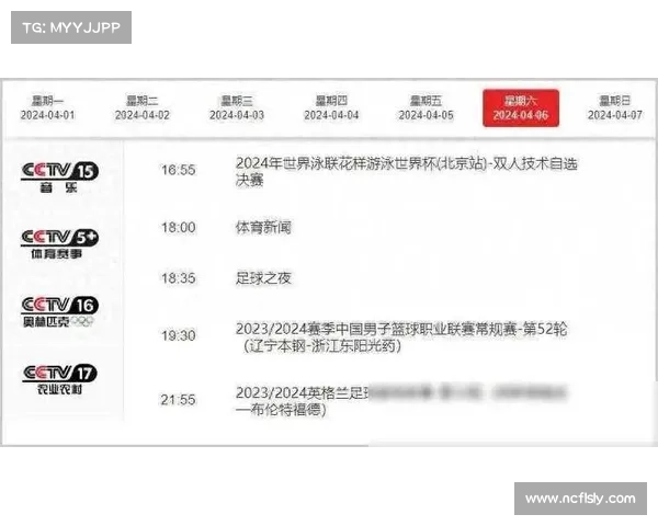 英超赛事直播链接